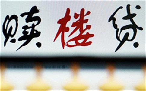 央行降準降息的這個說法并有誤,中央銀行并沒公布_深圳房子抵押貸40萬